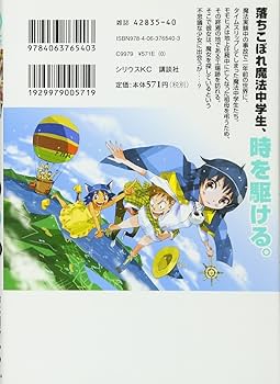 まじもじるるも 放課後の魔法中学生 9巻 限定版 OAD付　DVD まじもじるるも－放課後の魔法中学生－（9） (シリウス